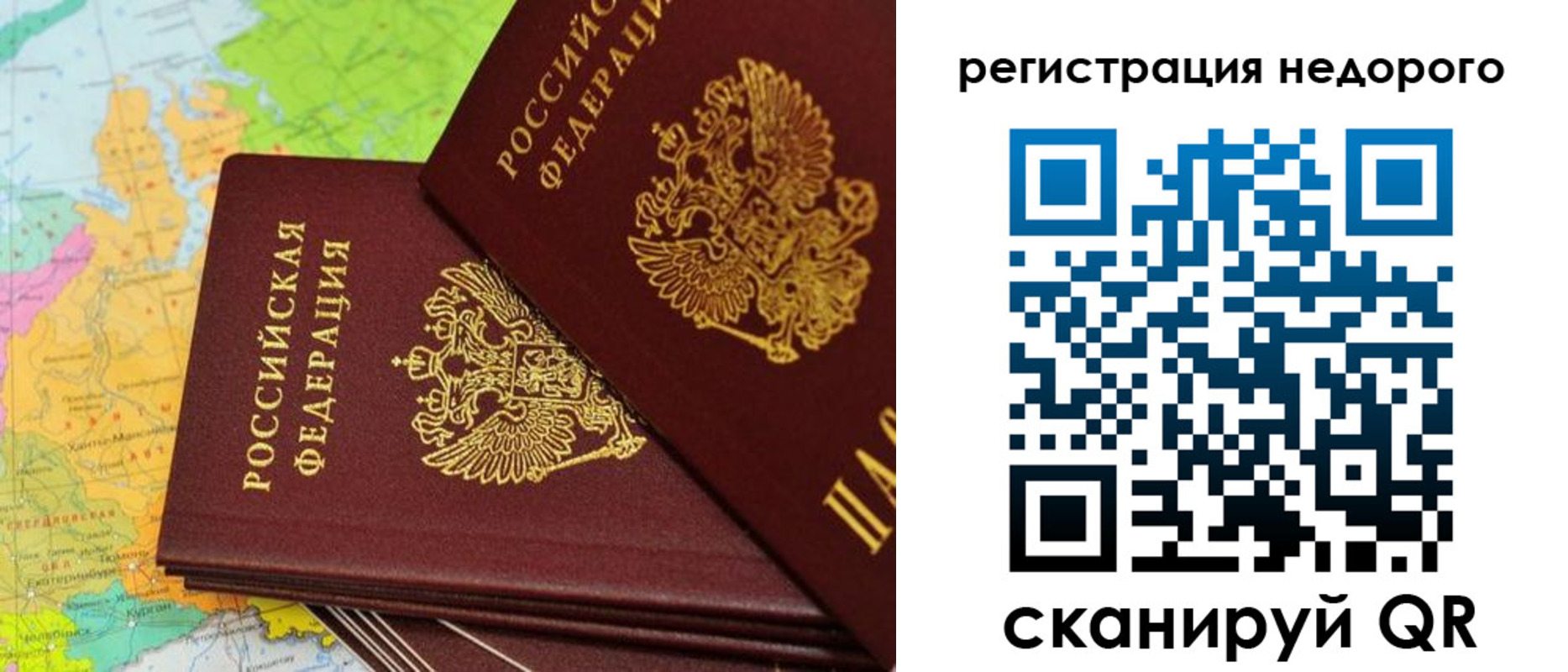 временная регистрация поиск в Новокубанске