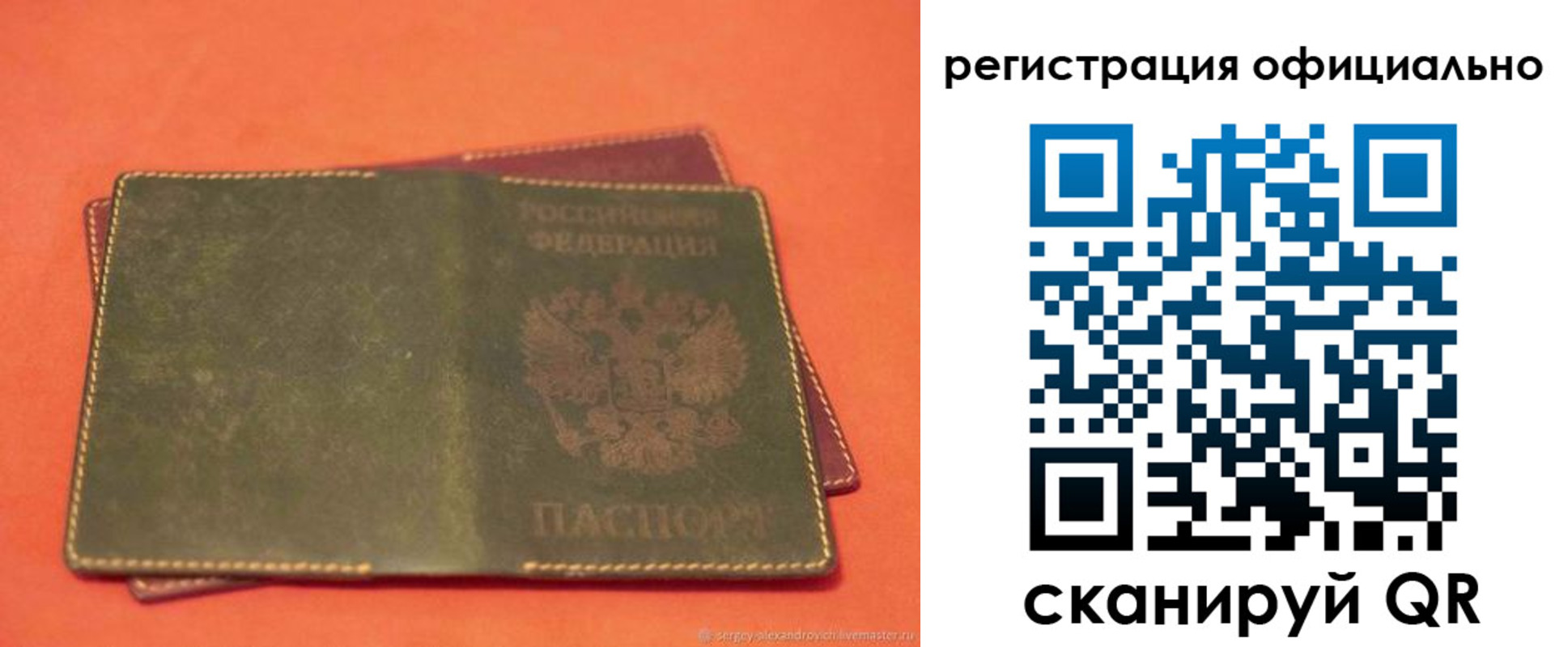 прописка 2025 в Новокубанске