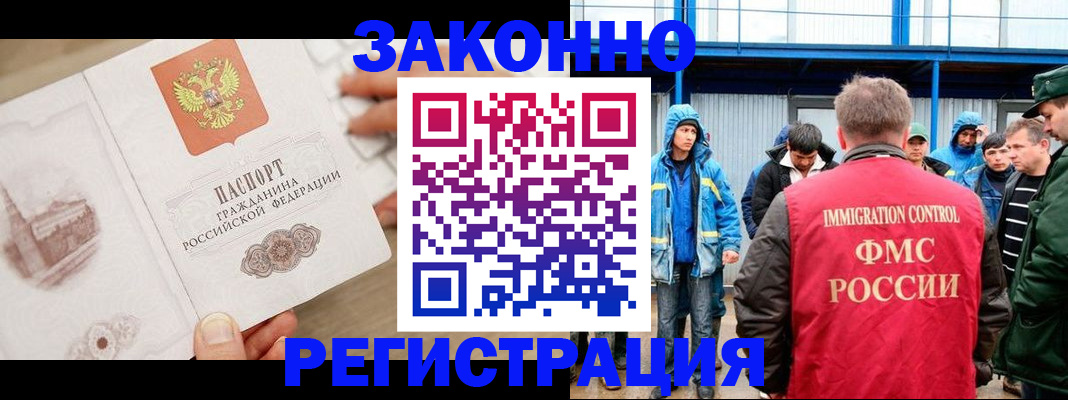 временная регистрация надежно в Новокубанске