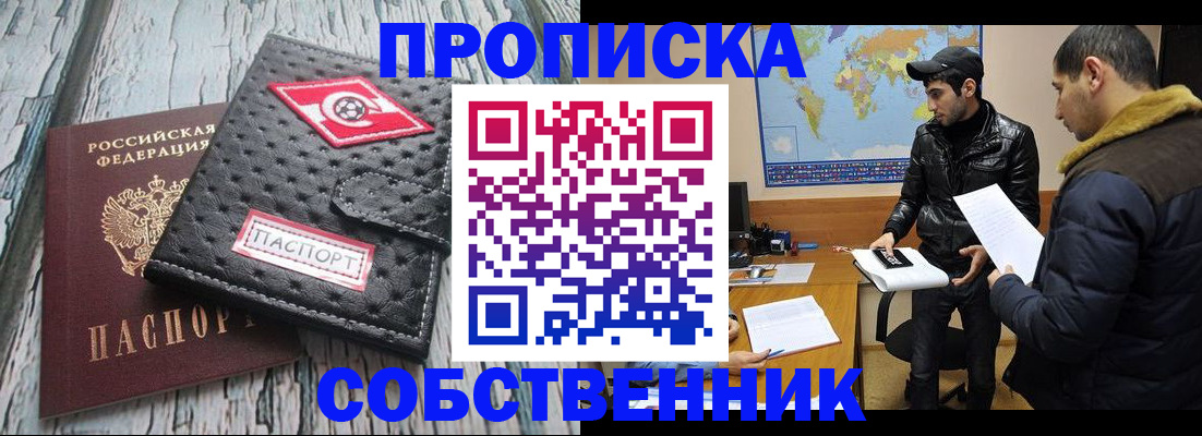 временная регистрация для школы в Новокубанске