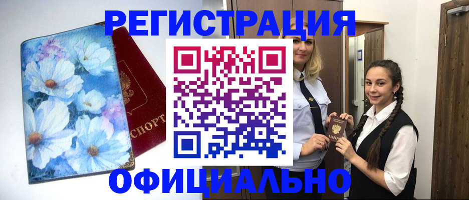 регистрация в Новокубанске