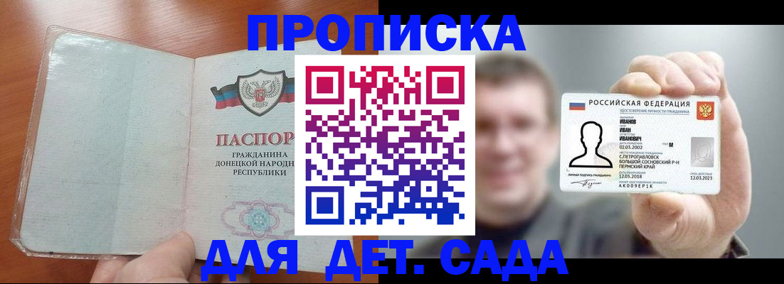 прописка иностранных граждан в Новокубанске