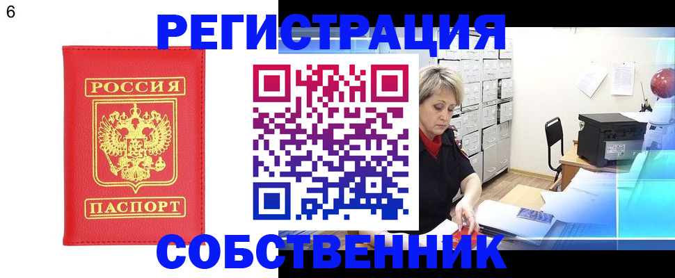 временная регистрация поиск в Новокубанске