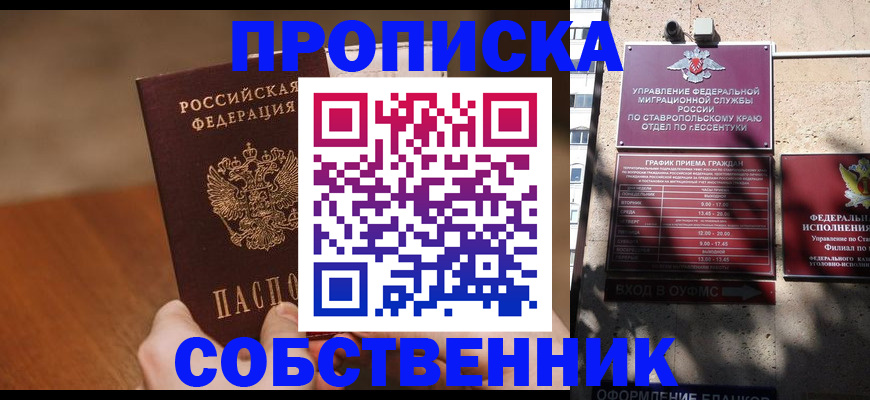 регистрация для дет. сада в Новокубанске