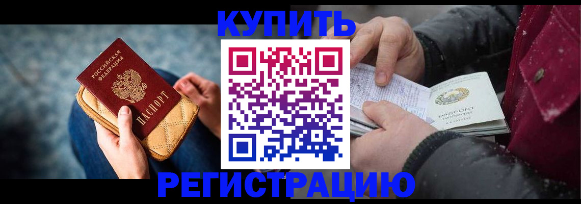 прописка паспорт в Новокубанске