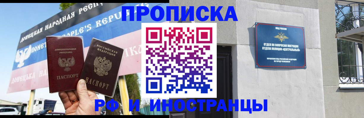 временная регистрация недорого в Новокубанске