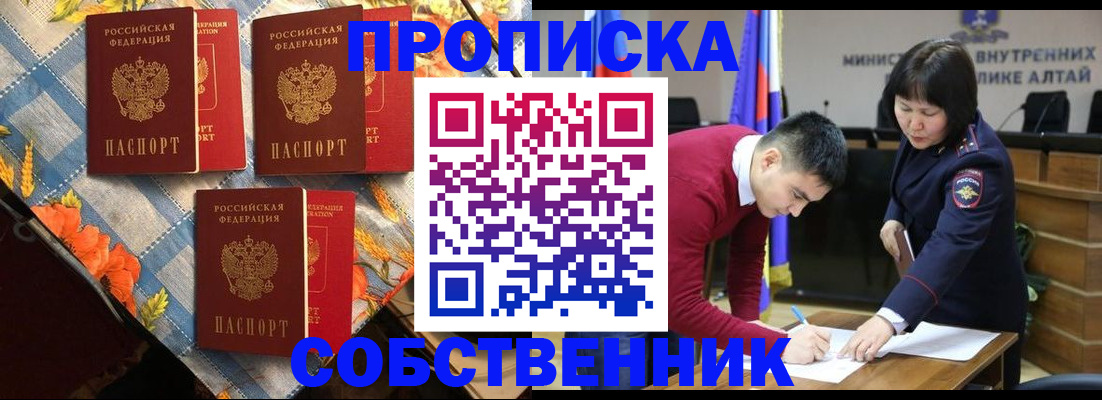 временная регистрация гарантия в Новокубанске