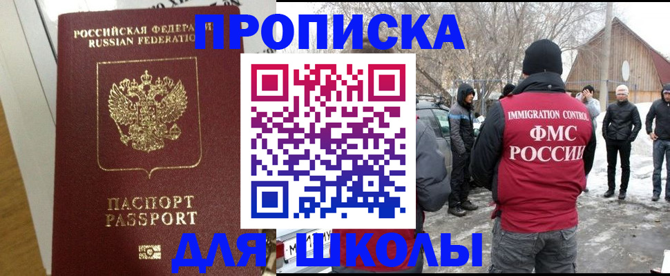 прописка законно в Новокубанске